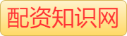 配资网站_专业股票配资公司_在线配资软件